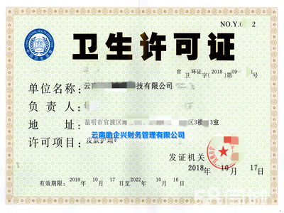 資質代辦與工商財稅服務 一站式解決企業(yè)及個體戶需求