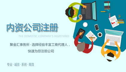 北京外資公司注冊指南 小規模企業永久注冊地址解決方案